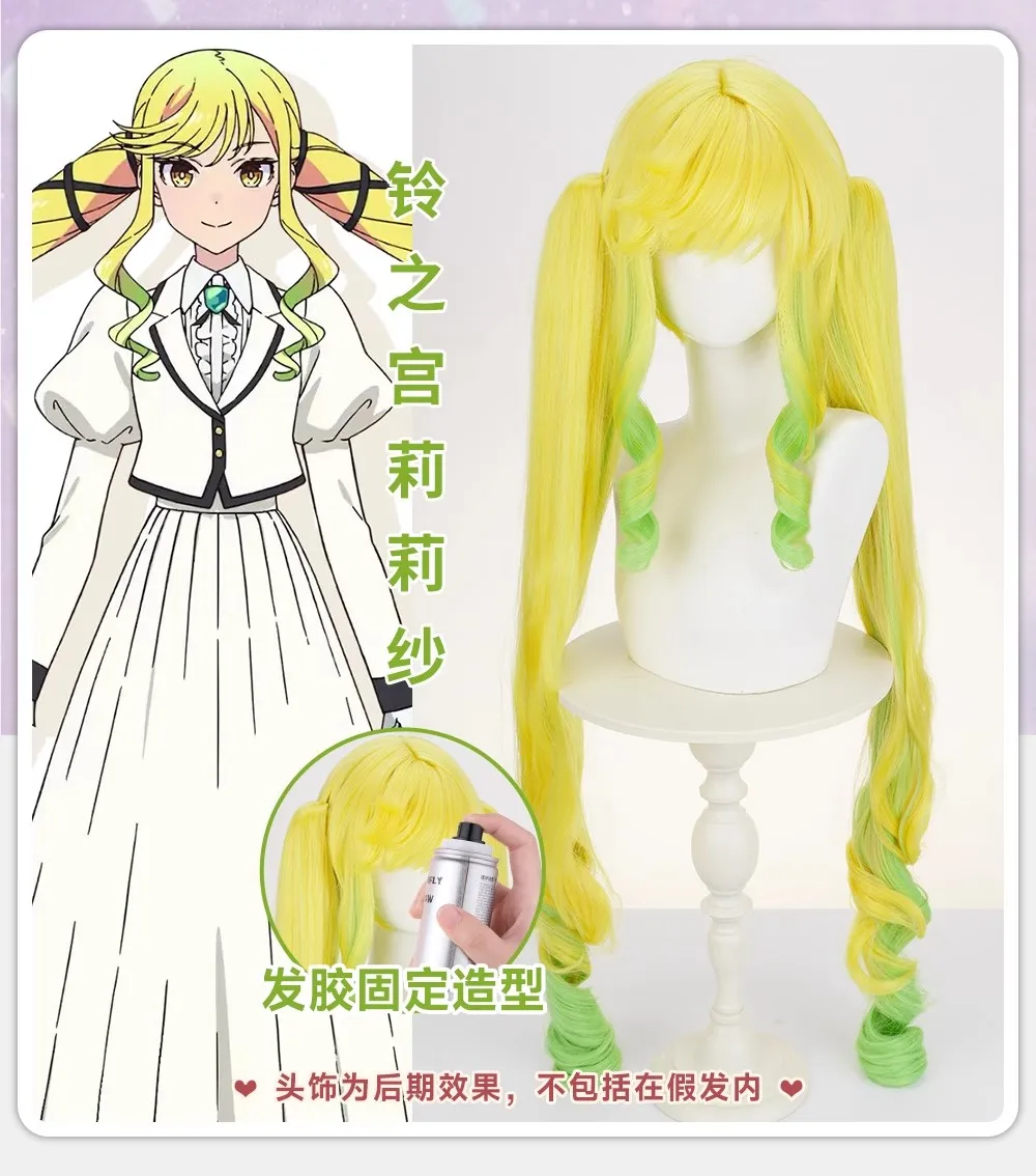 

Rock Is a Lady's Modesty Suzunomiya парик длиной 100 см, зеленый, желтый, смешанные синтетические волосы, парики для косплея