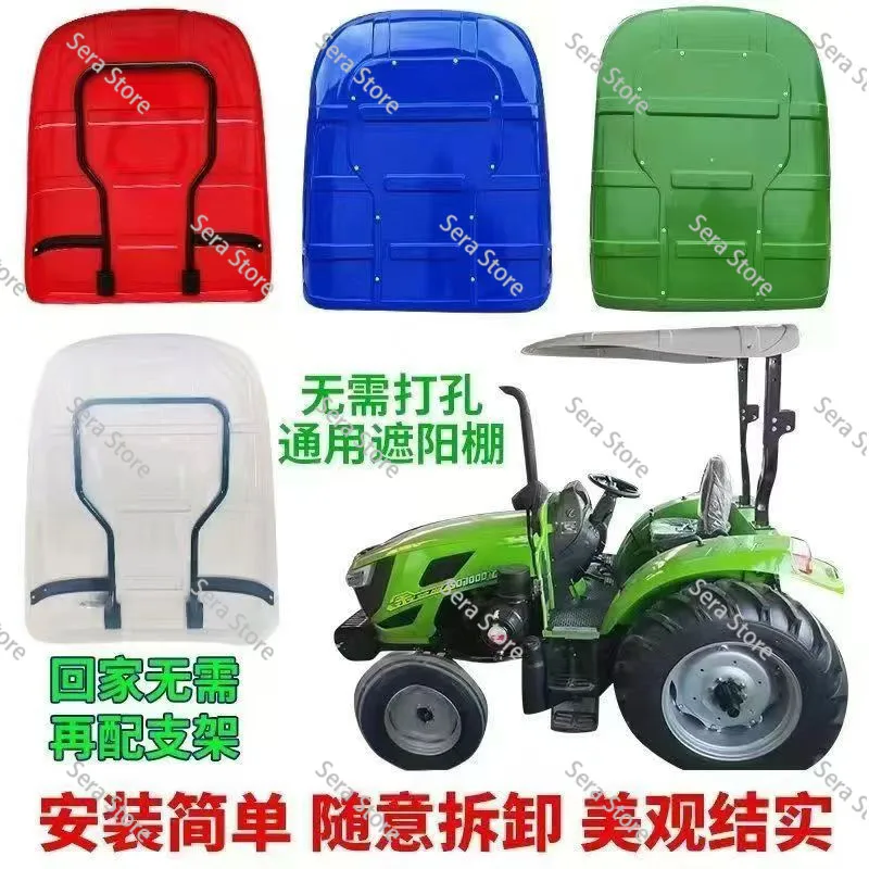 New Tractor Plastic Awning, Four-wheel Rain Protection Roof, for Models Within 80 Horsepower