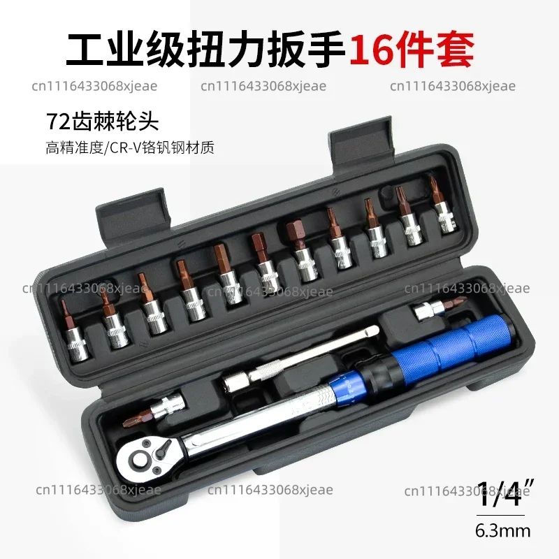 Bicycle maintenance torque wrench set 2-24N.m two-way 72-tooth alloy steel ratchet wrench