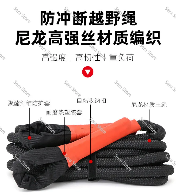Tow rope, special thickened elastic pull rope for off-road vehicles, 5,10,15,20, 25-ton rescue rope for truck tractors