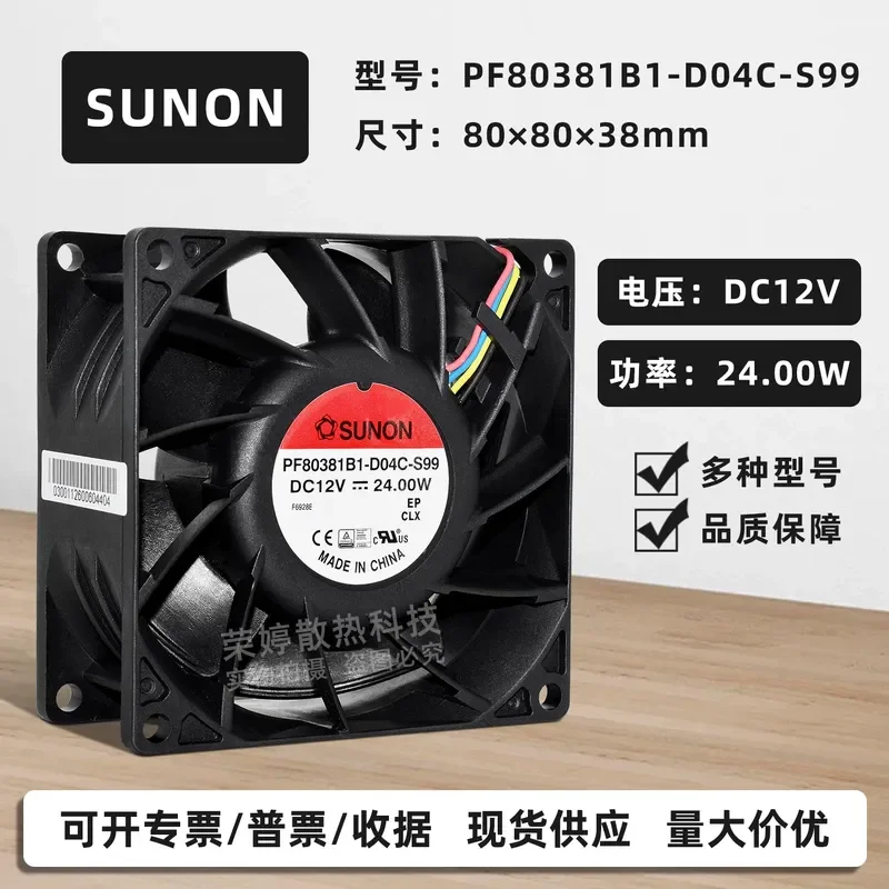 for Jianzhun 8038 8cm 12V 24W PWM Double Ball Bearing Chassis Cooling Fan PF80381B1-D04C-S99 High Airflow Silent