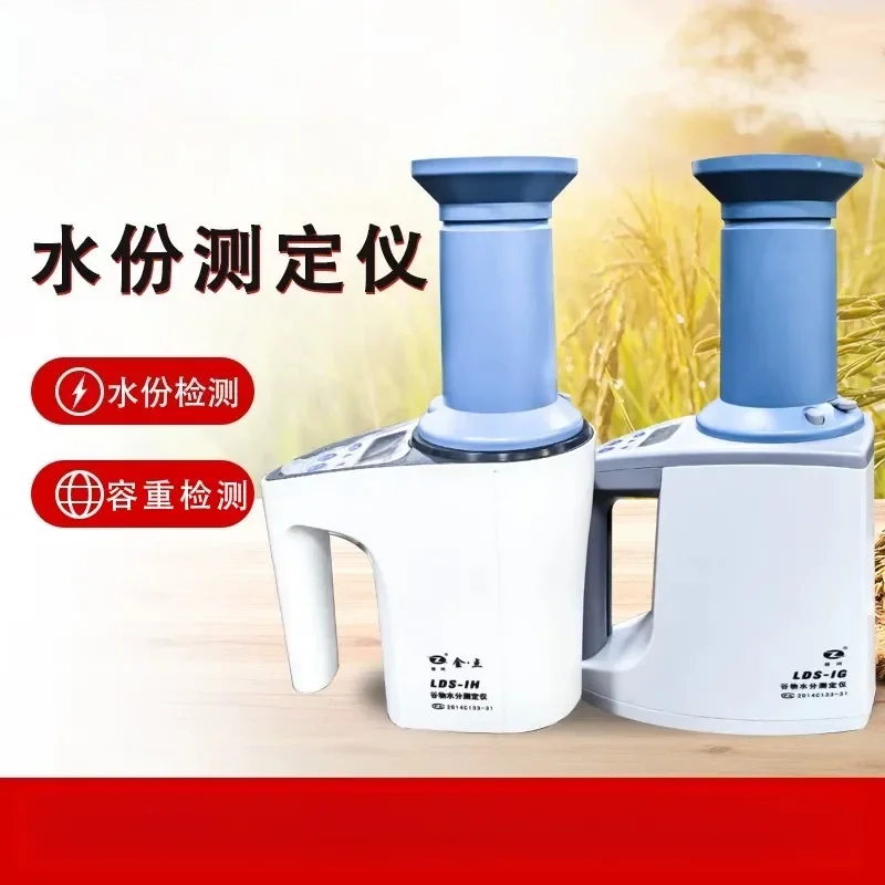 for LDS-1G1H Grain Moisture Tester Rapid Measurement Computer Water Tester Grain Tester