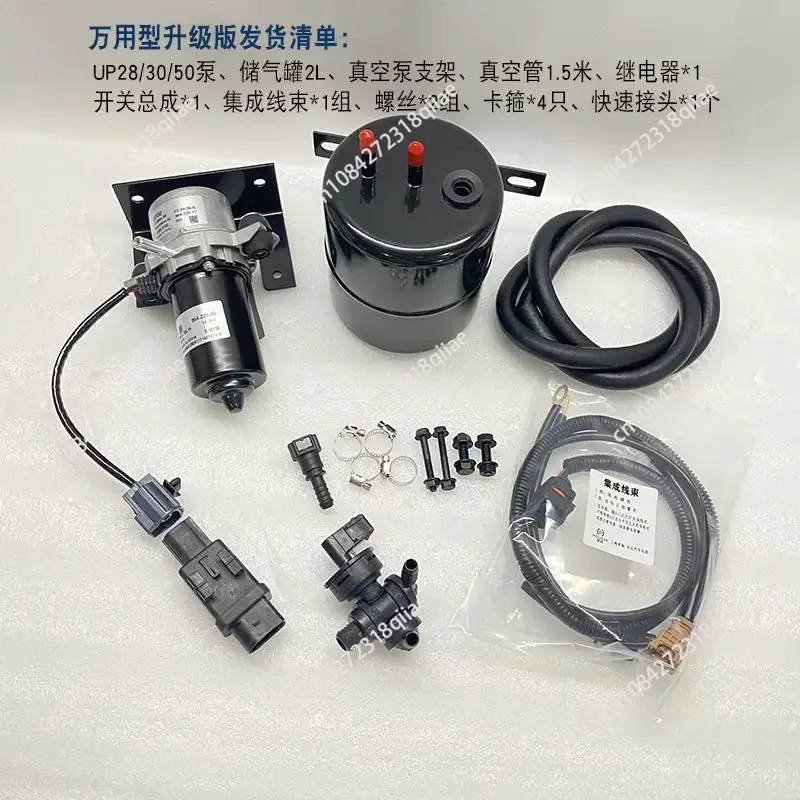 Universal Brake Booster Electric Vacuum Pump UP28/30/50 with Pressure Sensor Controller 12V