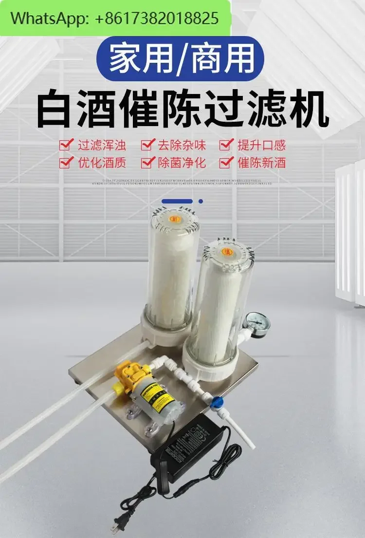 Aging filter, turbidity removal, impurity removal, optimization of wine quality, shochu, toasted wine, wine filter