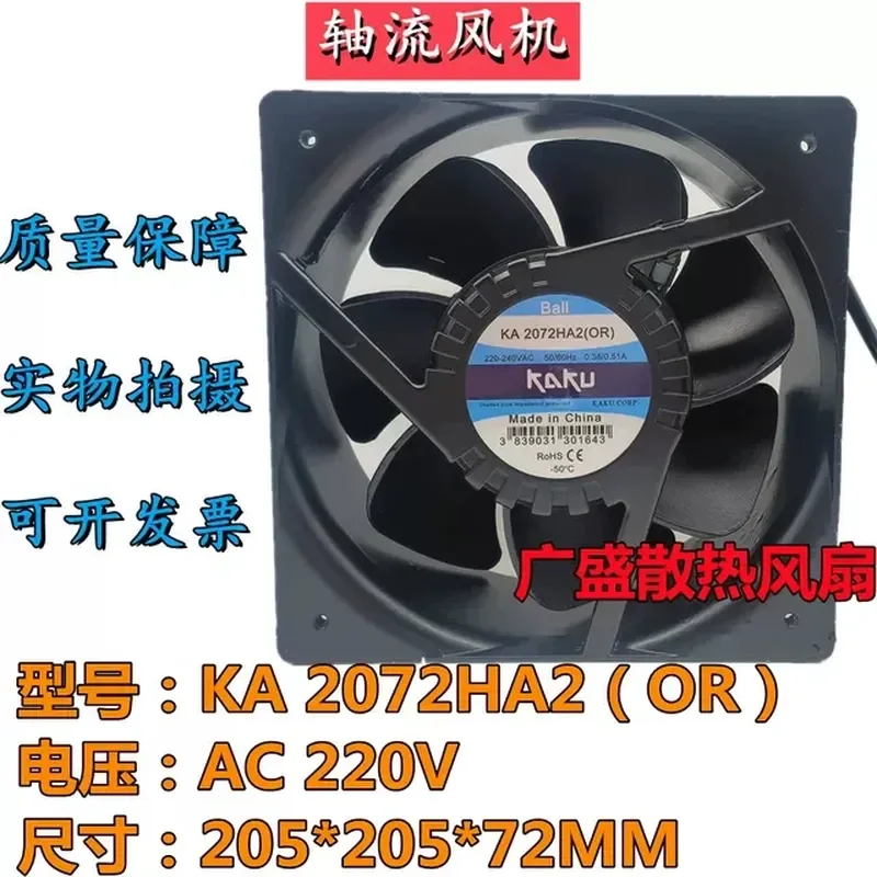 For KAKU New Card Guarantee KA2072HA2OR220V 0.38A 20CM Waterproof Axial Cooling Fan