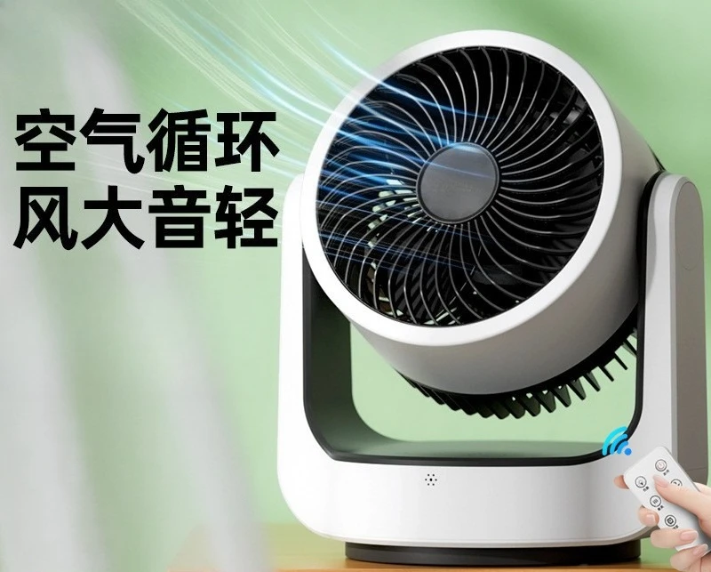Household electric fan desktop dormitory office desktop small third gear moving head light energy-saving fan