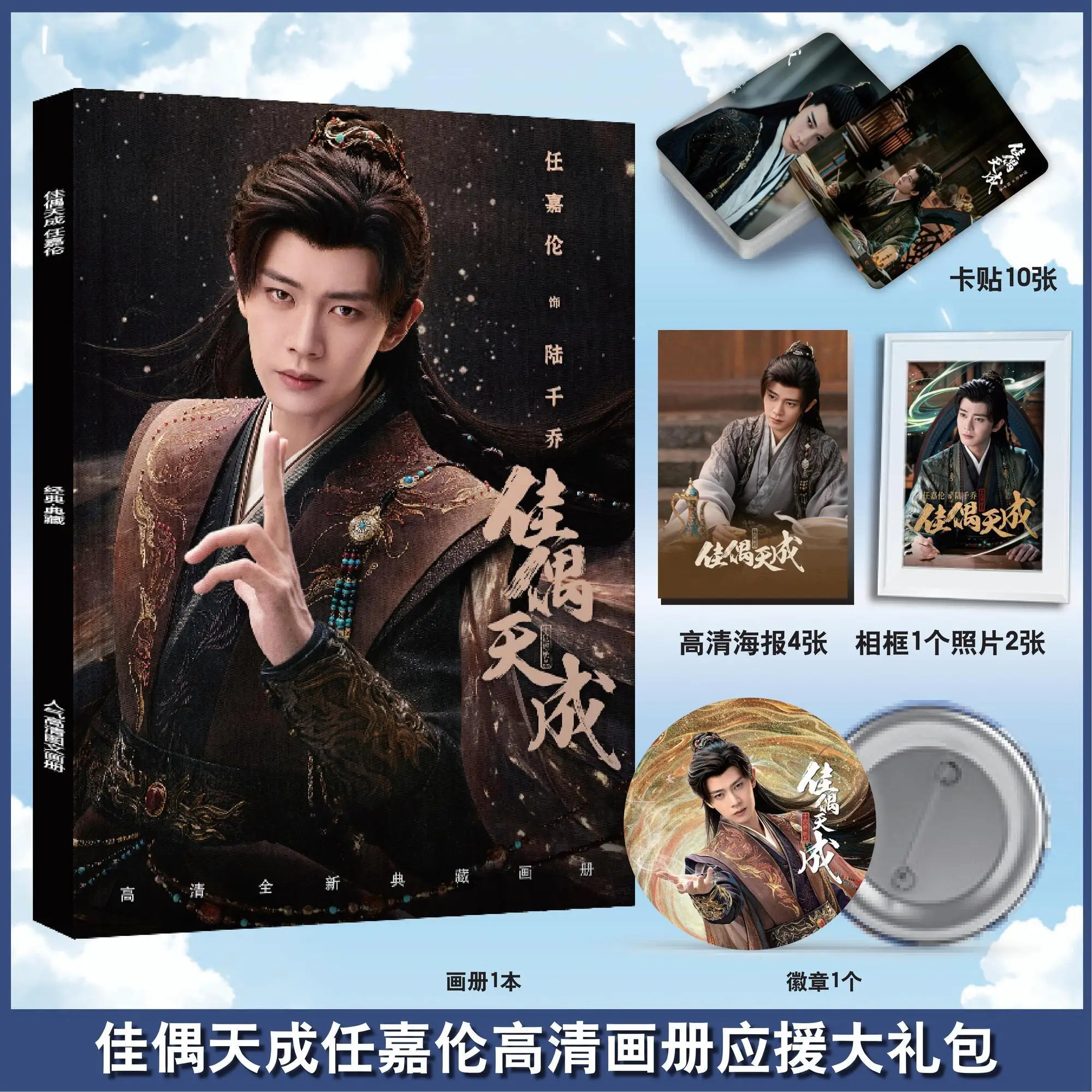 Fate Chooses You Drama Ren Jialun Photobook Art Book Photo Frame Pin Badge Card Sticker Poster Set