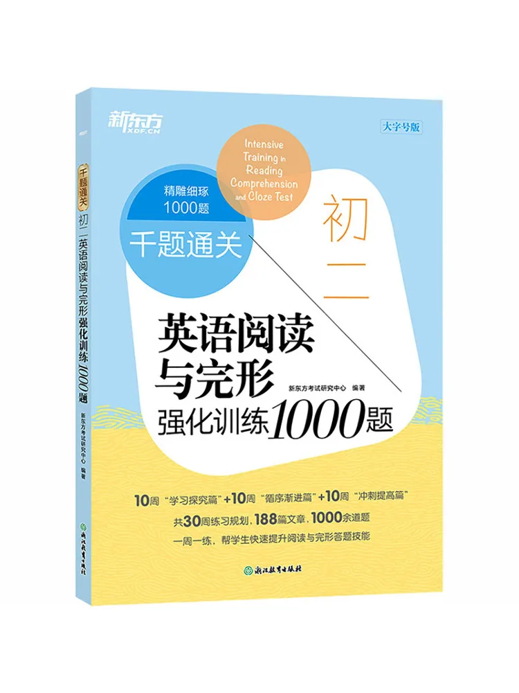 Book-Winshare New Oriental 1000 Practice Questions For Grade 7 English Reading Comprehension and Cloze Test
