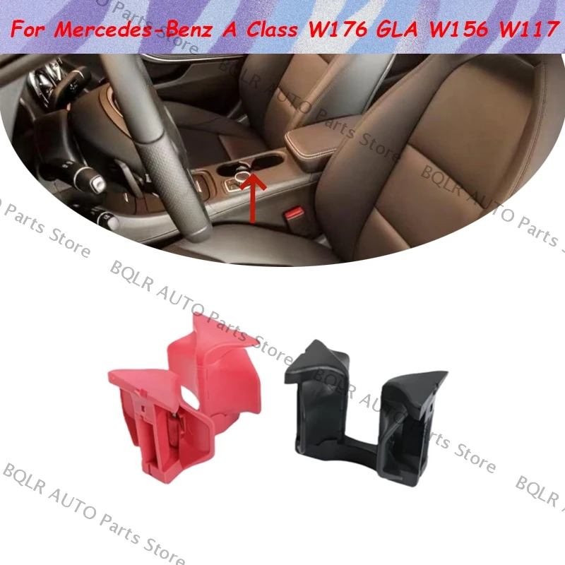 

Для Mercedes-Benz A Class W176 GLA W156 W117 Автомобильная центральная консоль, держатель для стакана с водой, подставка для напитков, вставка-разделитель, плата 1766800591