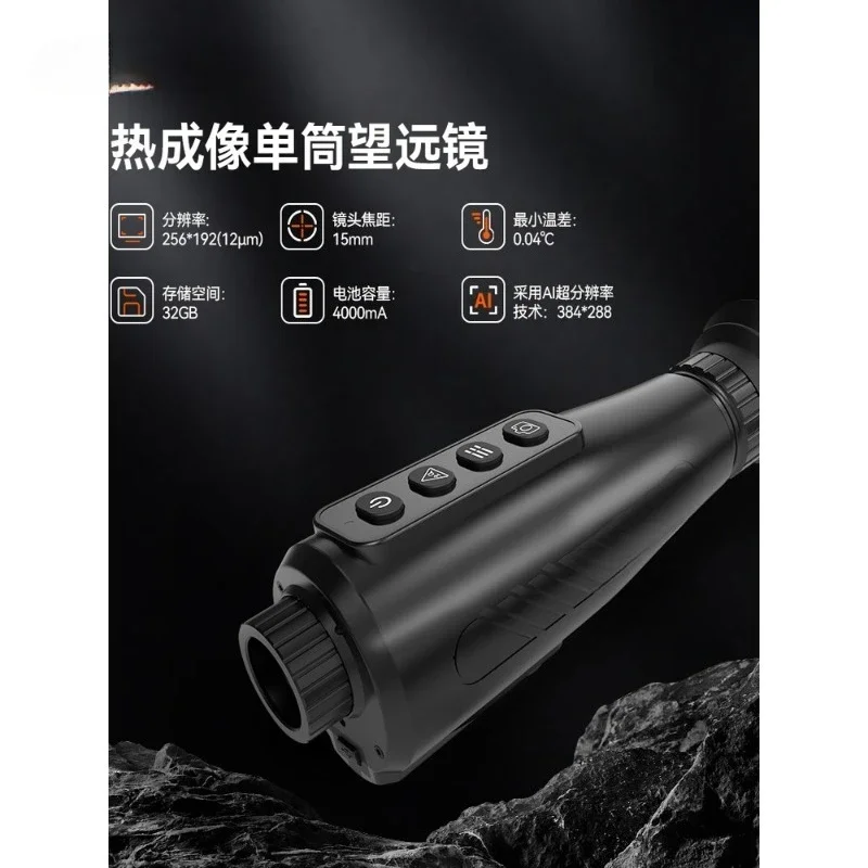 Intelligent Thermal Imager Field Exploration High Precision Thermal Imager Outdoor Hot Search and Rescue
