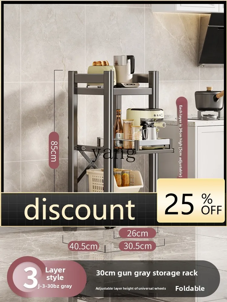 LMM kitchen rack floor-to-ceiling multi-layer, simple rack
