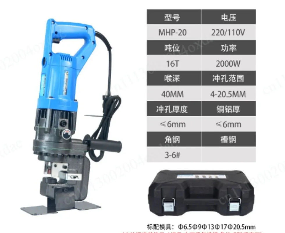 1pcs NEW 2000W Electric Hydraulic Punching Machine Electric Punching Tool Hydraulic Piercing Press MHP-20