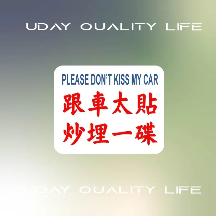 New Driver Safety Warning Car Sticker Maintain Safe Distance Please Don't Kiss My Truck Waterproof Arabic standard