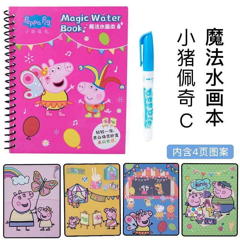 Libro de pintura al agua de Peppa Pig, tablero de dibujo lavable, grafiti claro, desarrollo de lluvia de ideas para bebés