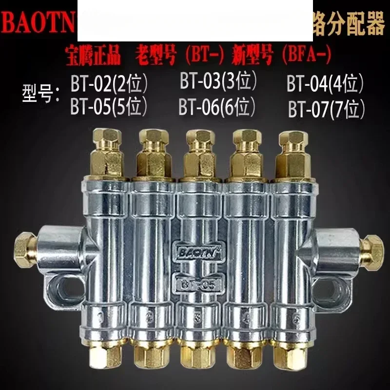 BAOTN quantitative depressurization thin oil dist-ributor BFA volumetric oil discharge BT-02/06/03/04/05