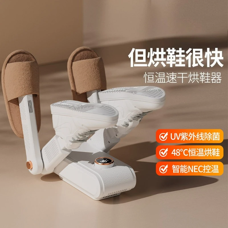 2026 Household Mini Shoe Dryer, Multifunctional Portable Shoe Warmer, Wet & Dry Use, UV Sterilization & Deodorization Shoe Drier
