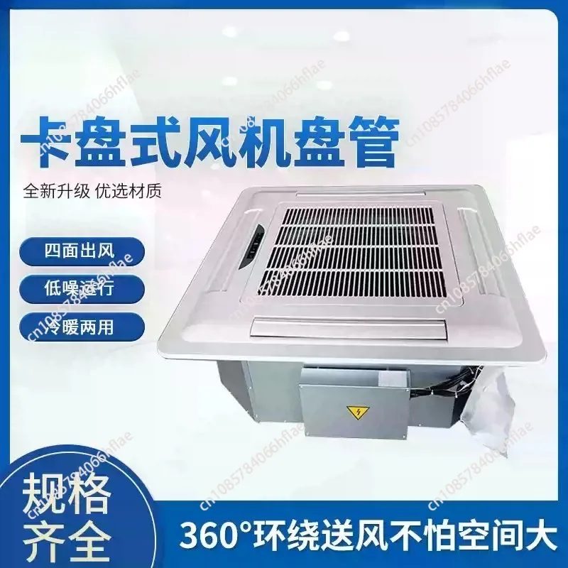 Cassette Fan Coil Water Air Conditioner, Recessed Cooling & Heating Water System Ceiling Terminal Unit for Shopping Malls