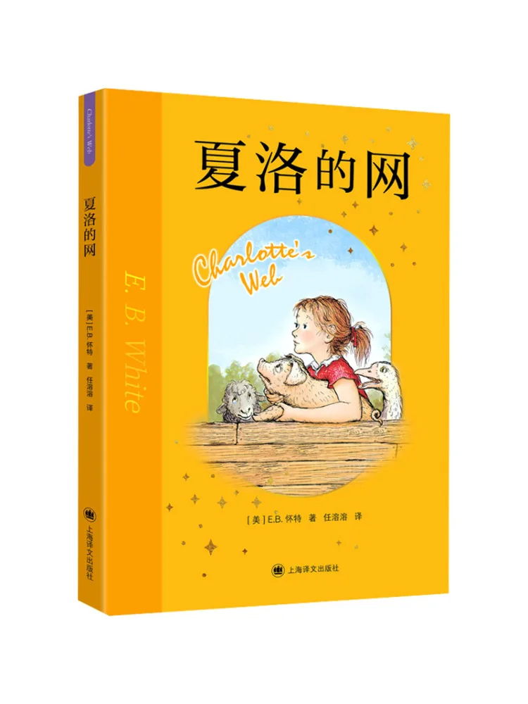 Winshare Charlotte's Web Book - Classic Children's Literature by E.B. White