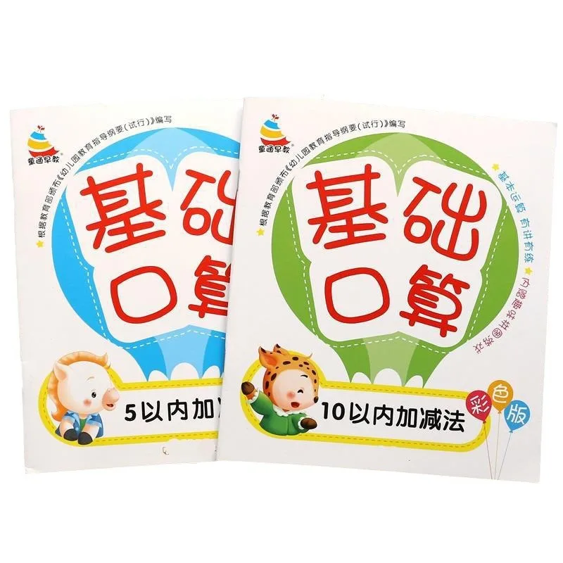 35 Pages Kids Learning Math Early Education Exercise Questions Within 10 Workbook Handwritten Arithmetic Exercise Books