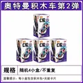 Random 4pcs