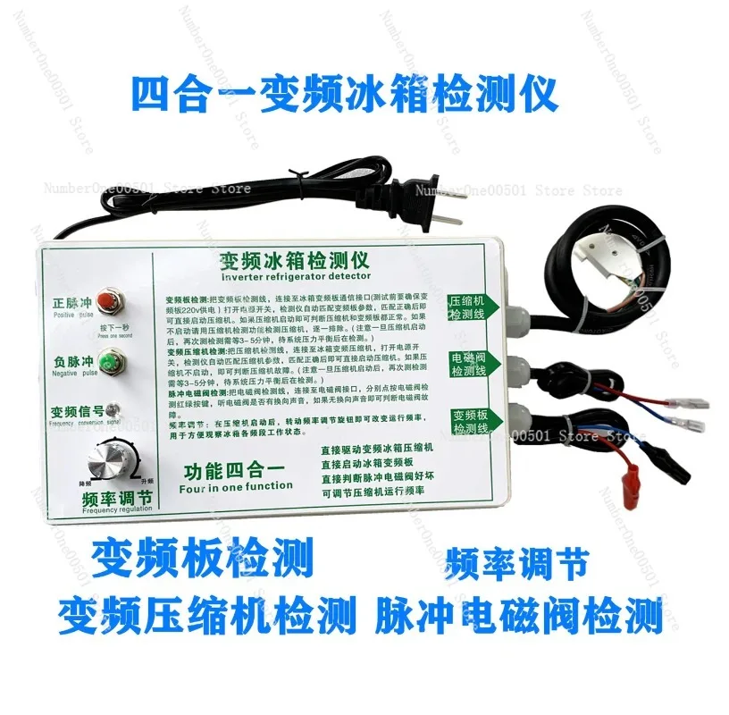 Refrigerator frequency conversion board compressor solenoid valve fan damper electric valve inspection tester fault tool