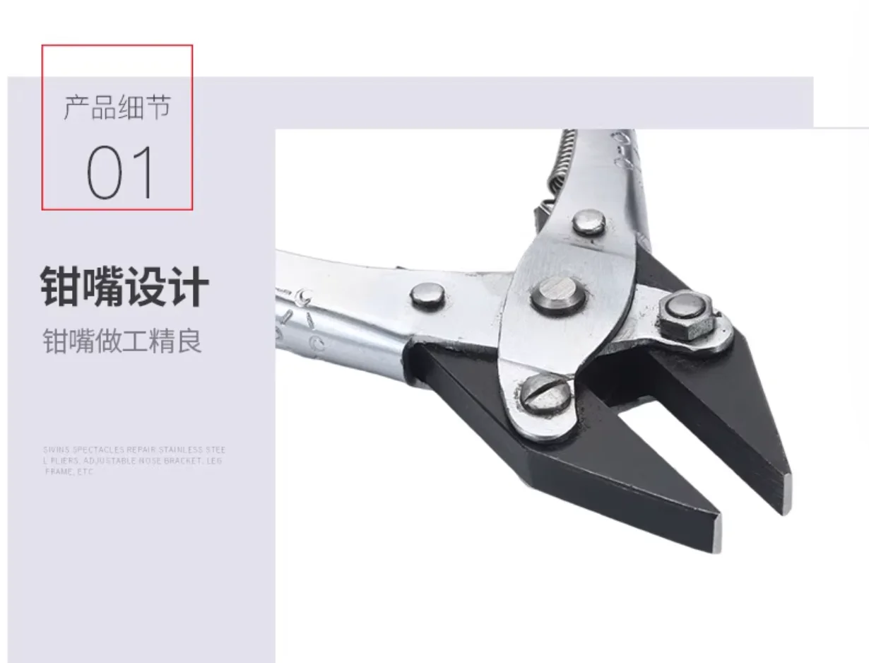 Szczypce płaskie Narzędzie do regulacji i naprawy okularów Szczypce płaskie Szczypce płaskie z bezszwowym szczelinem nr A3110