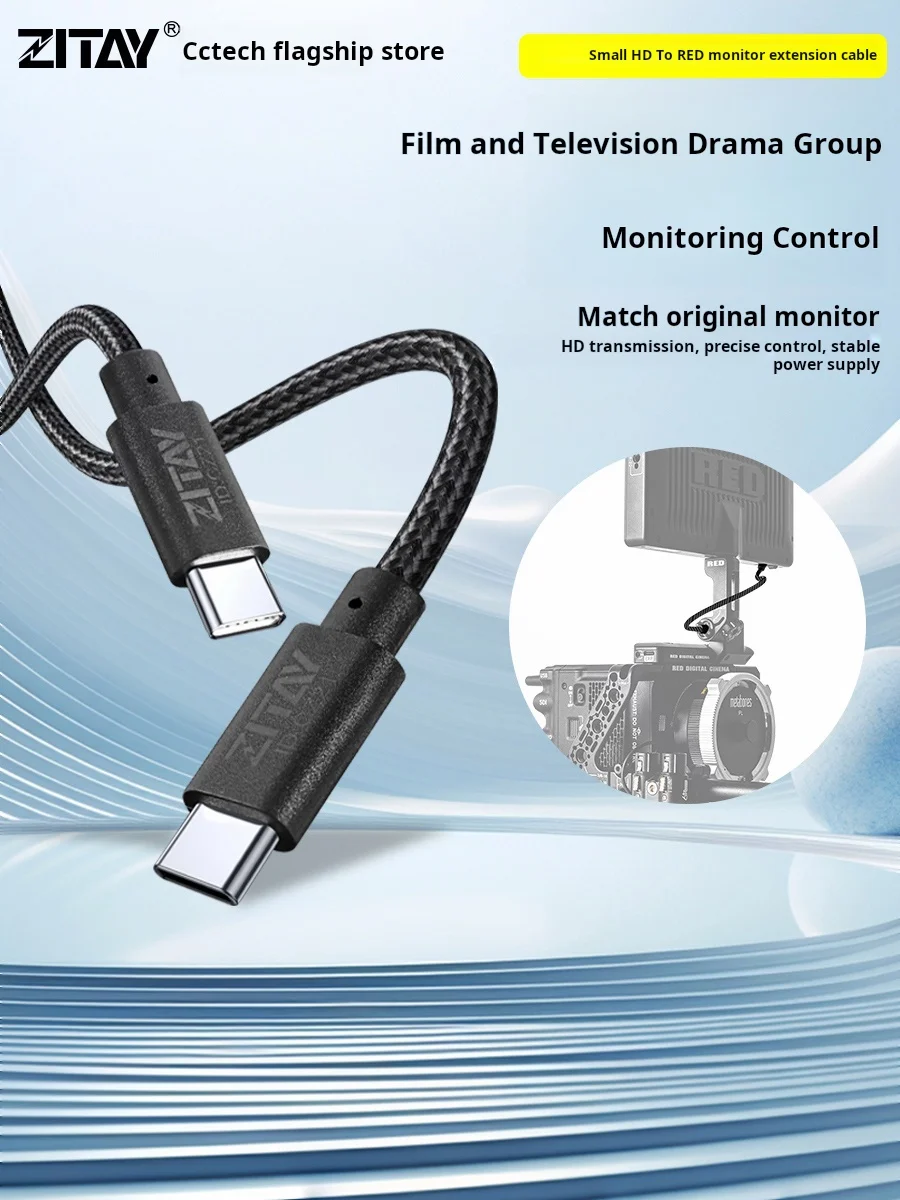 ZITAY for Small HD To RED Monitor Extension Cable DSMC3 RED TOUCH 7.0LCD Transmission Line