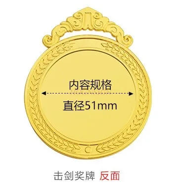 Fencing medal, martial arts gold medal, honor medal, club champion souvenir medal