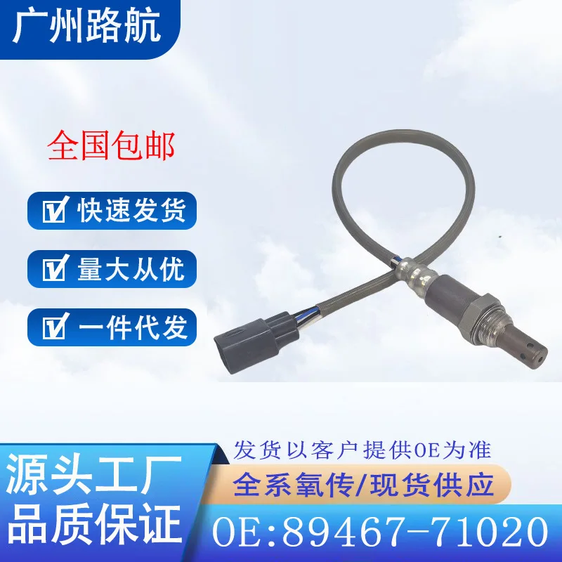 

Oxygen Sensor for Lexus Toyota 4Runner Tundra Tacoma 89467-71020 car engine replacement parts