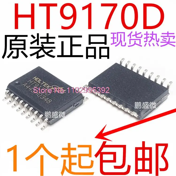 

5PCS/LOT HT9170D HT9170 DTMF SOP18 Original, in stock. Power IC