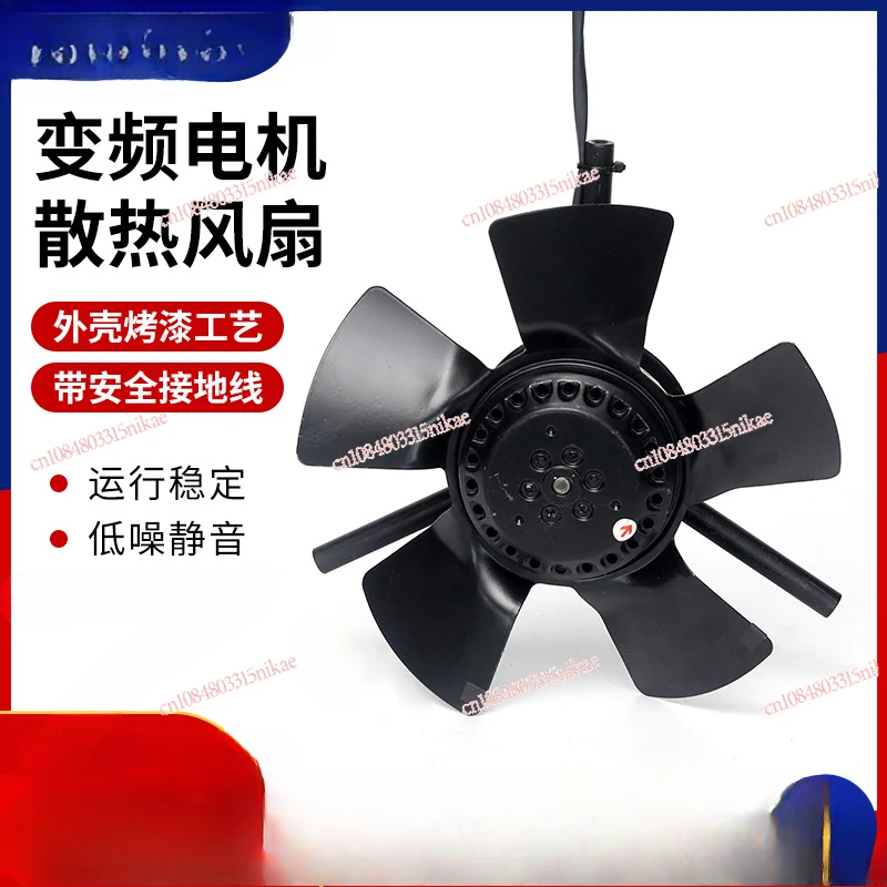 G-132A 250FTD inverter motor special cooling fan Fan 380V 250 x 256MM