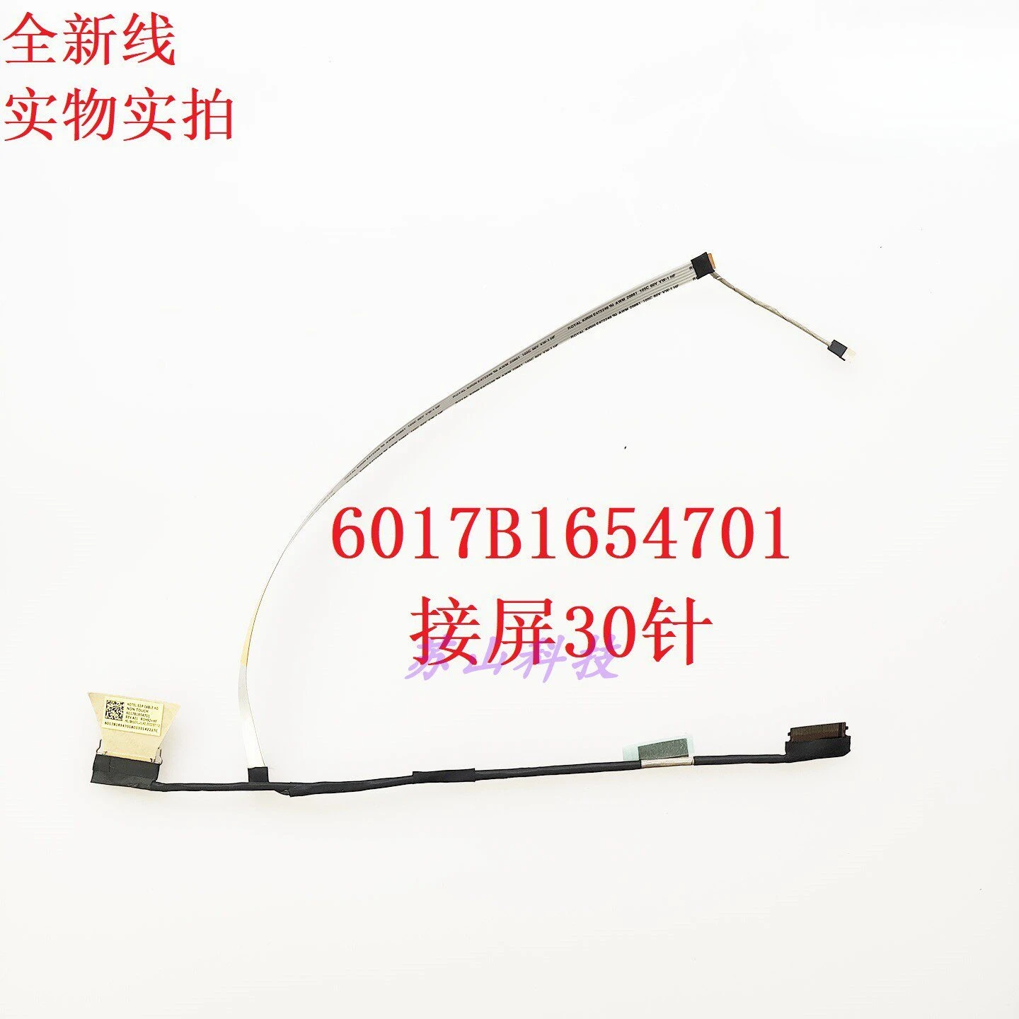 

Подходит для кабеля экрана HP 17-CN 17-CP, 30-контактный, 6017B1654701.