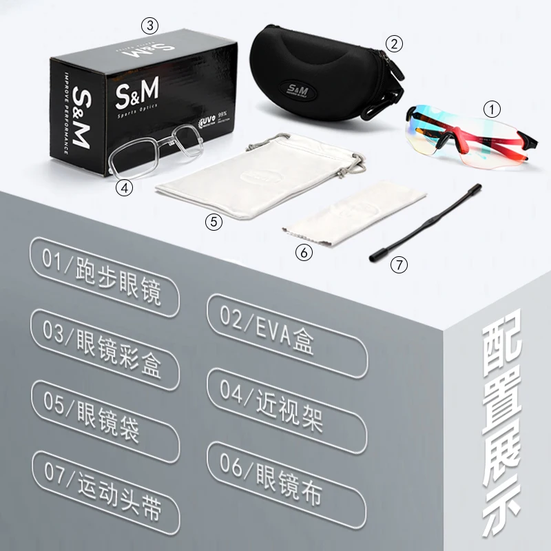 S & M-Photochromic sunglasses with color changing, for running, riding, Marathon, outdoor, wind-proof, for men and women