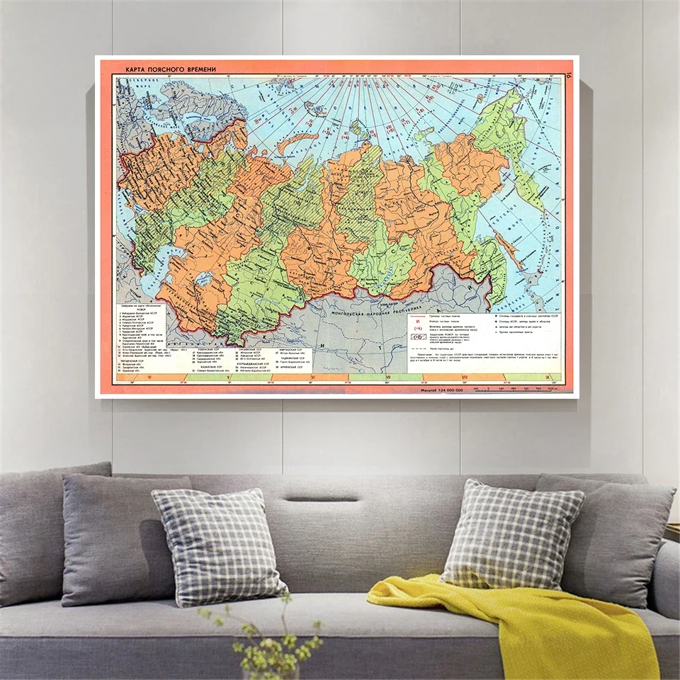 150x100cm The Russian Soviet Federal Socialist Republic Map of Non-woven Canvas Painting Wall Poster Home Decor School Supplies