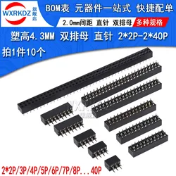 10 pz 2mm 2.0mm 2x5 2x6 2x8 2x10 2x12 2x20 2x30 2 x4 0 Pin femmina doppio SMT SMD Header connettore 10P 16P 20P 24P 40 P 60P 80P