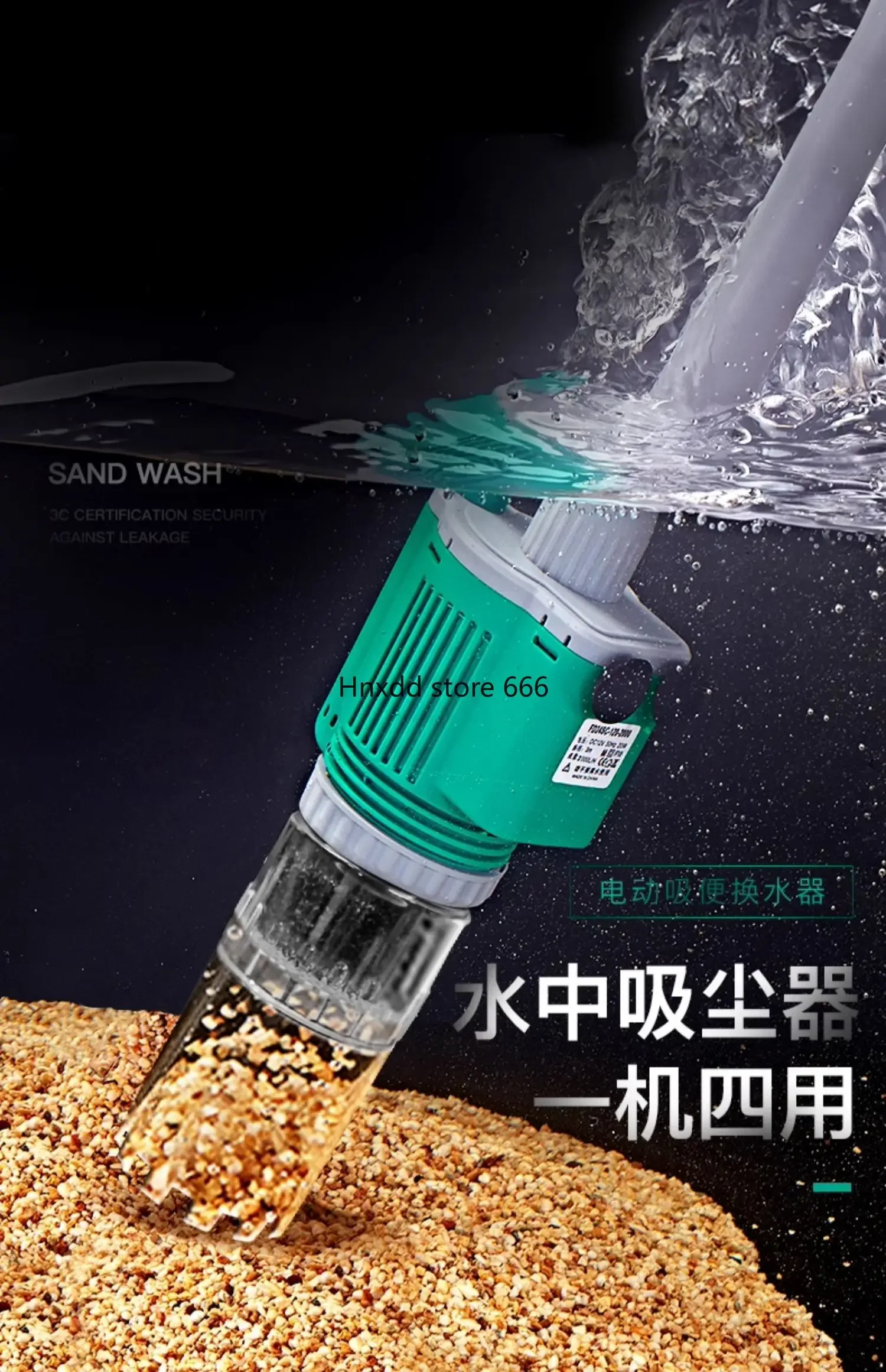 Fish tank water change electric water change artifact toilet suction fish manure sand washer