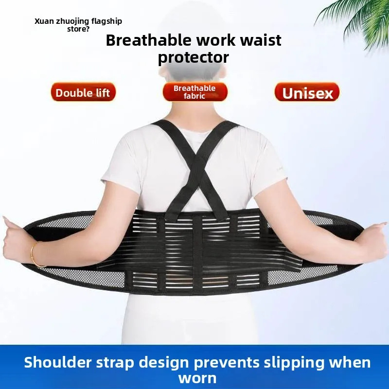 

Sports Lumbar Support Belt Lightweight Steel Plate Support Protection for Fitness Men's Women's Back Strap Waist Fixed Belt