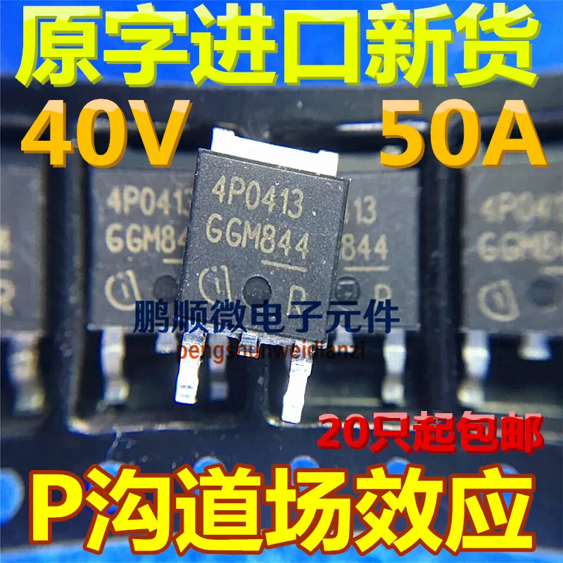 

30pcs original new IPD50P04P4-13 4P0413 50A/40V N-channel MOSFET TO-252