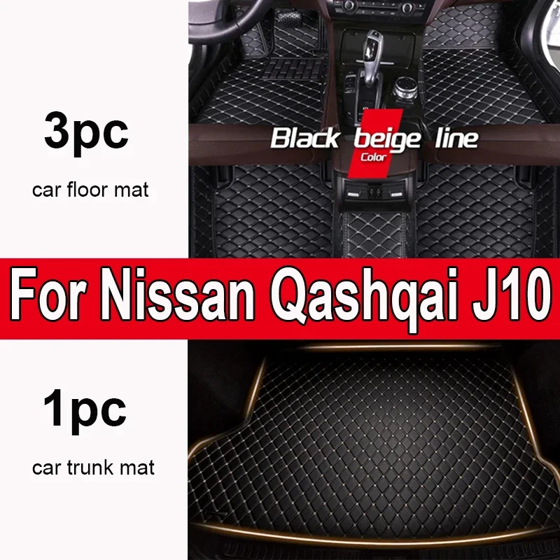 

Утолщенные кожаные автомобильные коврики на заказ для Nissan Qashqai J10 2007 2008 2009 2010 2011 2012 2014 Ковры Коврики для ног A