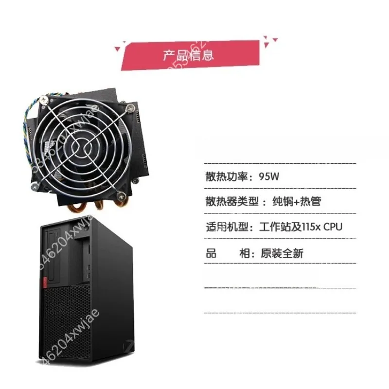 Desktop Workstation CPU Cooler High Power Heatpipe Radiator 95W 9cm Height LGA115X Backplate for 10th Gen Grooved Fins