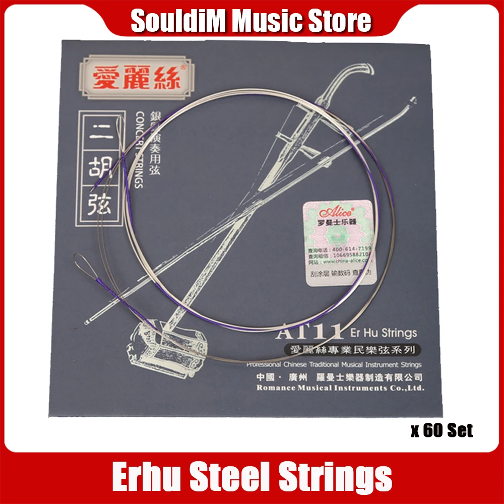 60Set Alice AT11 AT9 Erhu String Professional String 1st-2nd Silver-Plated Copper Wire Wound String for Erhu Drop Shipping