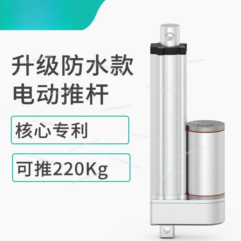 For Electric Push Rod Motor Automatic Telescopic Rod Reciprocating DC 24v Small 12v Industrial Large Thrust Support Lifter