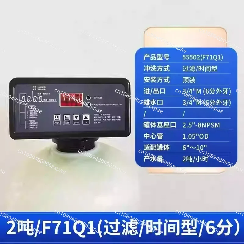 Automatic Filter Valve 1-4Ton Water Treatment Sand Carbon Filter Control Valve Water Purifier Multiplex Controller