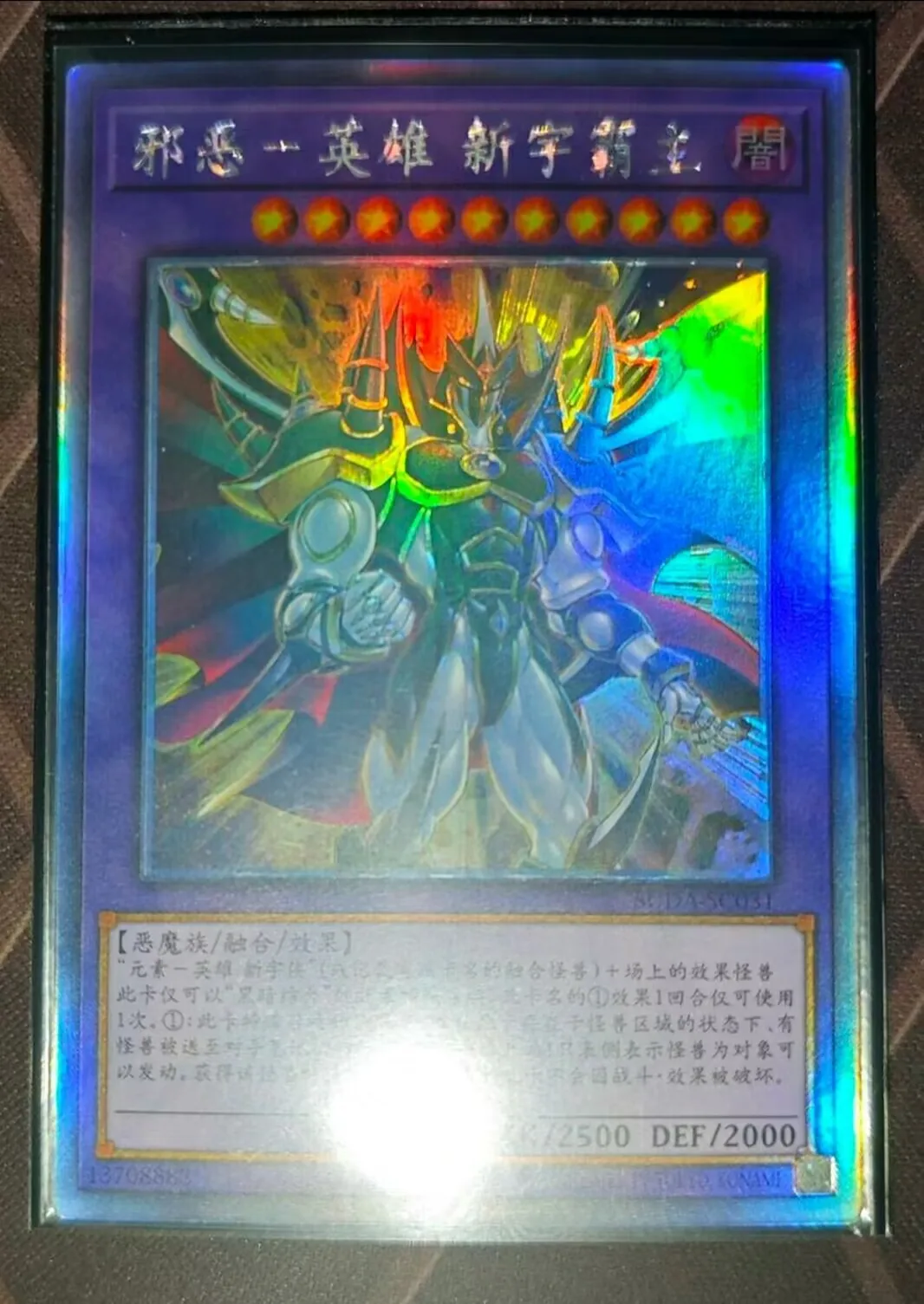 Yugioh KONAMI Duel Monsters SUDA-SC031 Evil HERO Neos Lord Ghost Rare Holographic Chinese Collection Mint Card