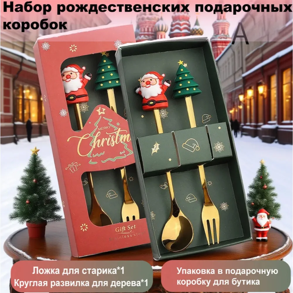 2Pcs Christmas Stainless Steel Cutlery Set Santa Hat Cedar Tree Santa Claus Dessert Spoon Pendant Christmas Parties Decoration