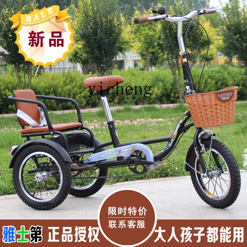 ZK adult middle-aged and elderly bicycle, elderly tricycle, bicycle can pick up and drop off children