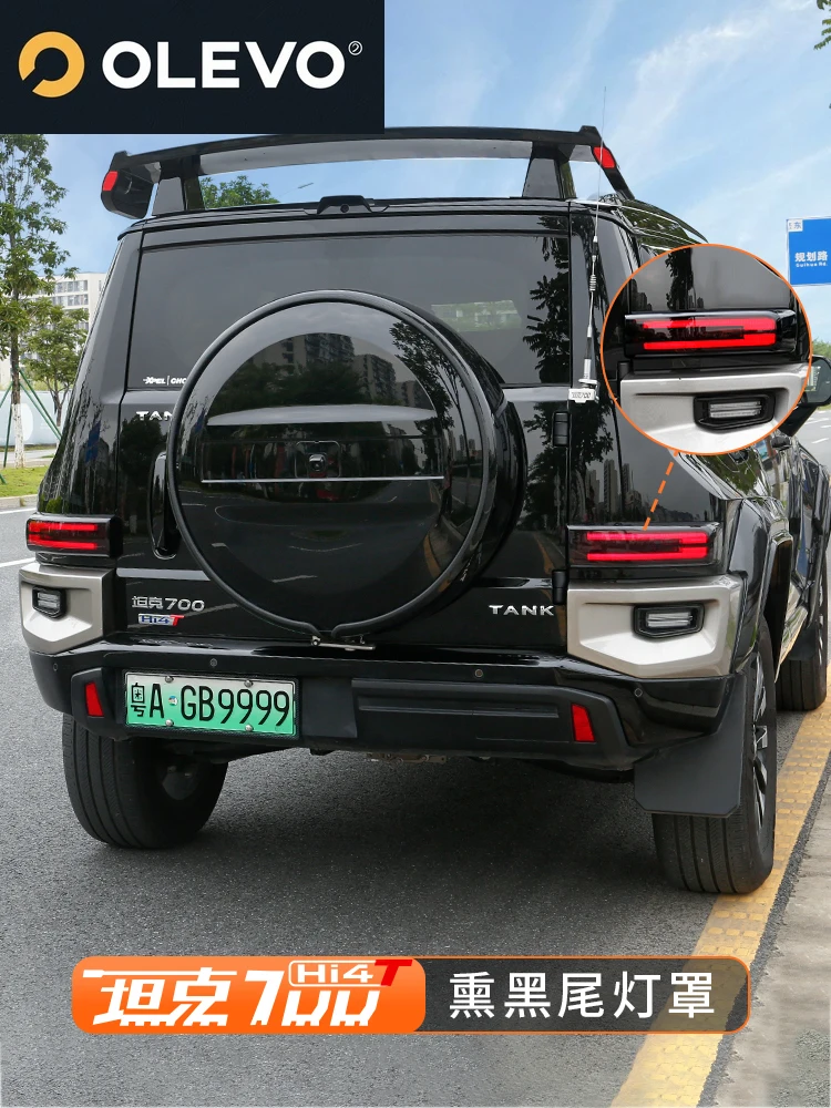 

Черненый защитный чехол для задних фонарей для Great Wall GWM WEY TANK 700 Tank700hi4t 2024 2025, аксессуары