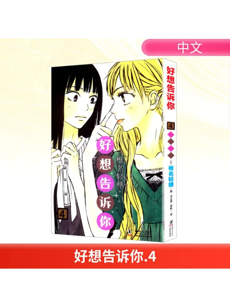 Libro-Winshare realmente quiero te digo 4