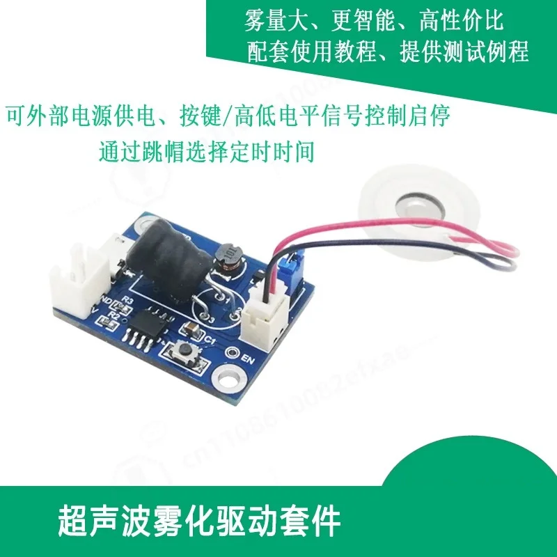 New Ultrasonic Atomizer Driver Board Kit Micro Hole Mist Maker DIY Smart Home Humidifier Module