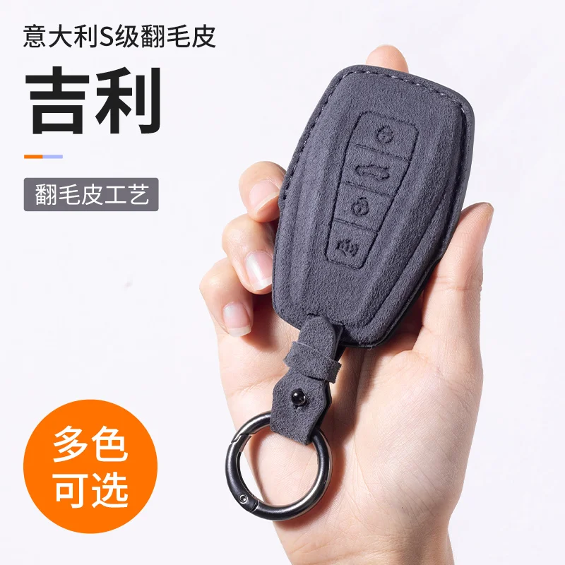 

Premium Faux Suede Key Cover for Geely Emgrand/Starray/Xingyue L/Binyue Cool/Boyue X3/Binyue/Vision/GS/X6